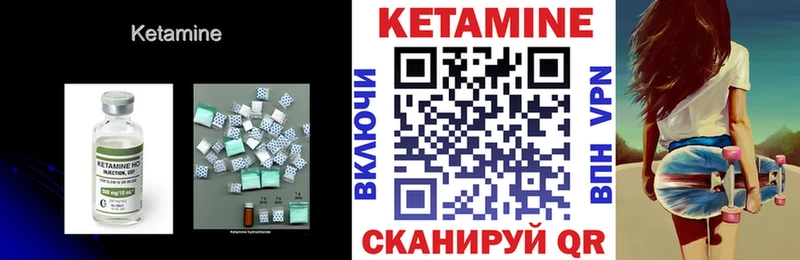 Кетамин VHQ  Северобайкальск 