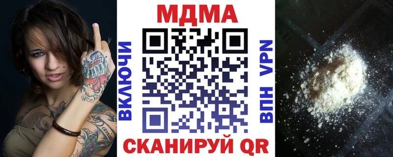 МДМА VHQ купить наркотики цена Северобайкальск