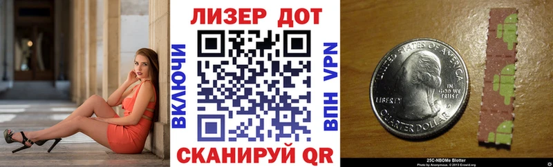 Марки 25I-NBOMe 1,5мг  дарнет шоп  darknet клад  Северобайкальск 